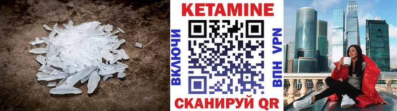 Кетамин VHQ Белоусово